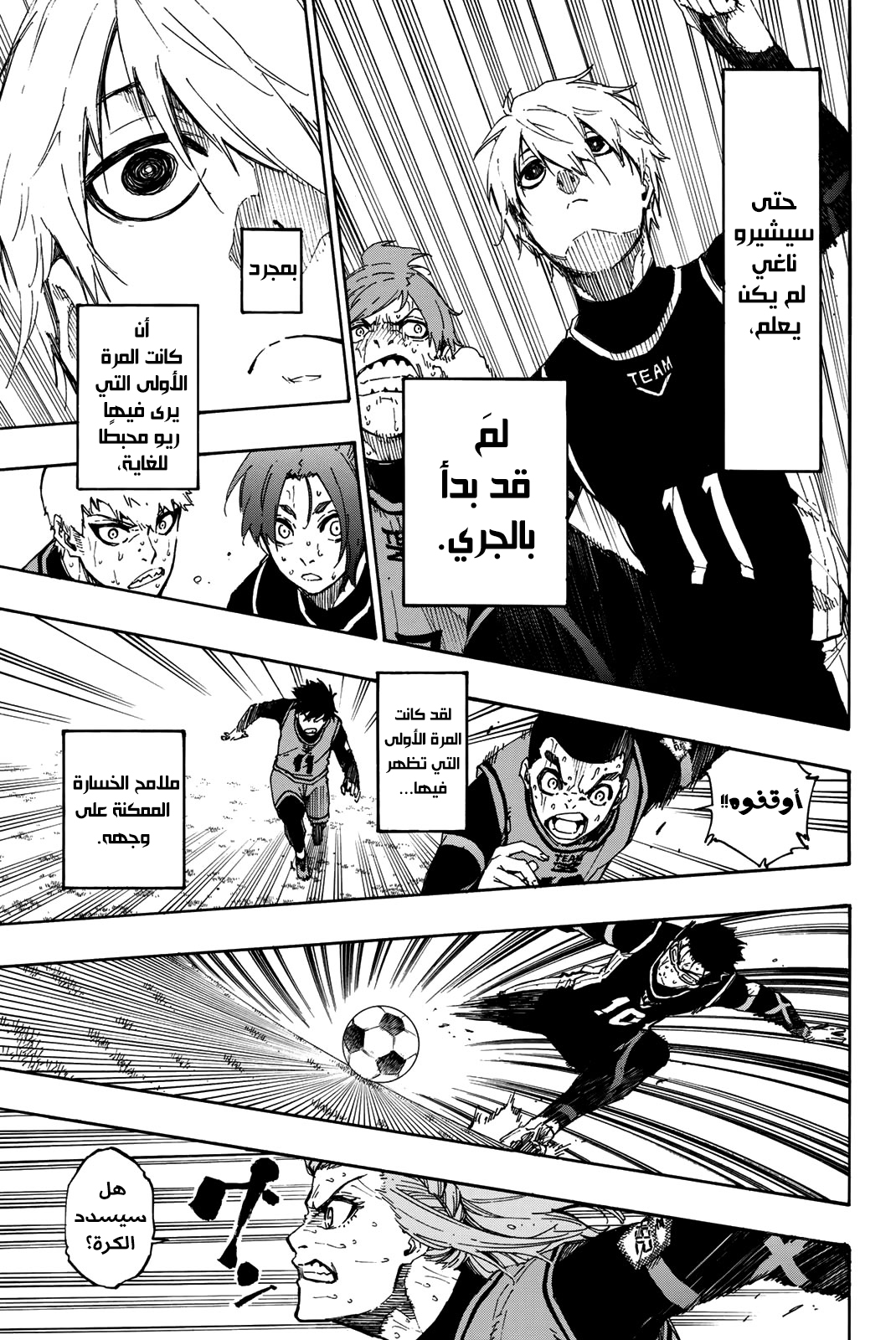 Blue Lock: Chapter 32 - Page 20