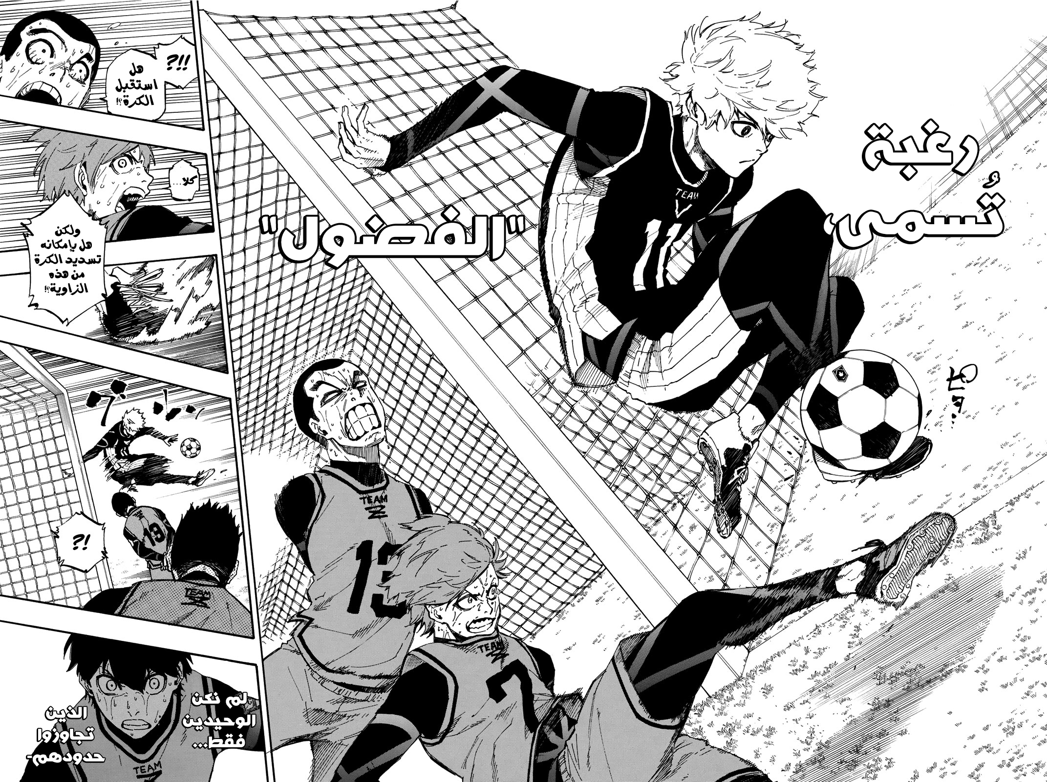 Blue Lock: Chapter 32 - Page 23