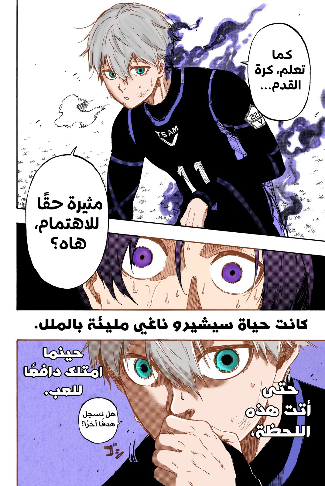 Blue Lock: Chapter 32 - Page 25