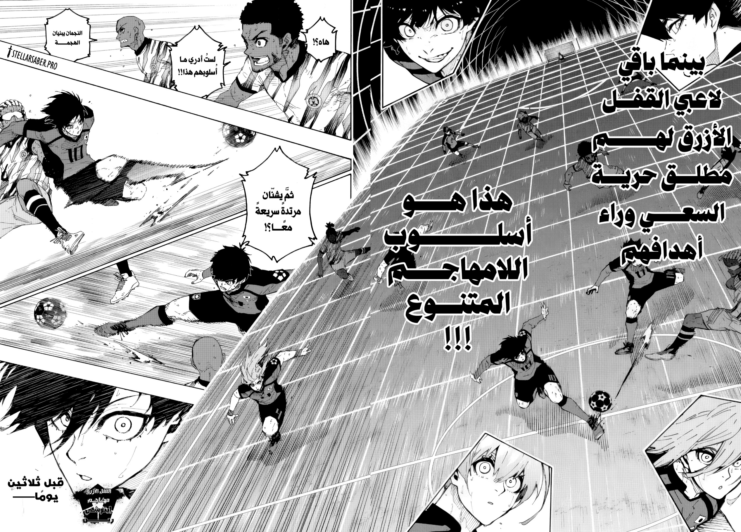 Blue Lock: Chapter 320 - Page 3