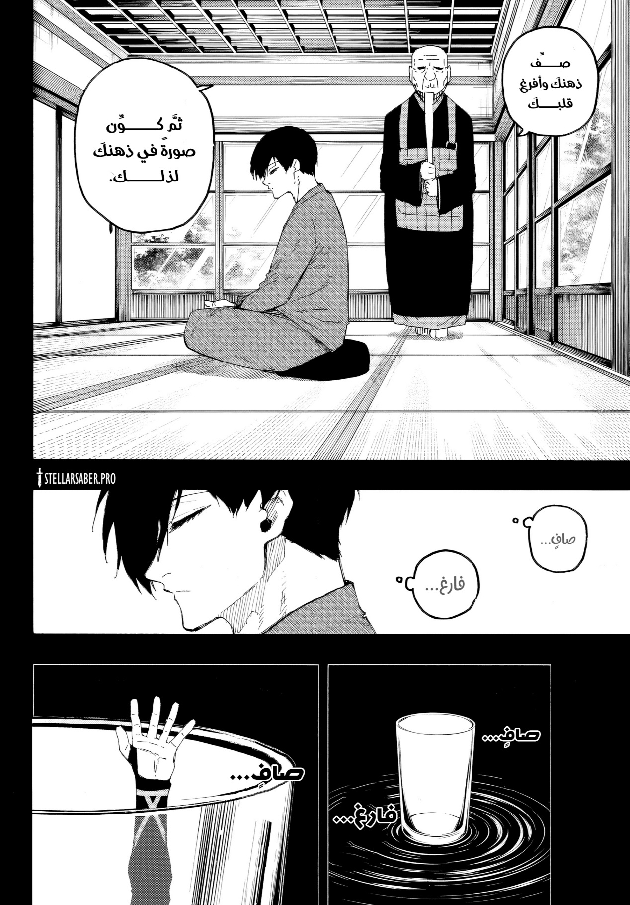 Blue Lock: Chapter 320 - Page 4