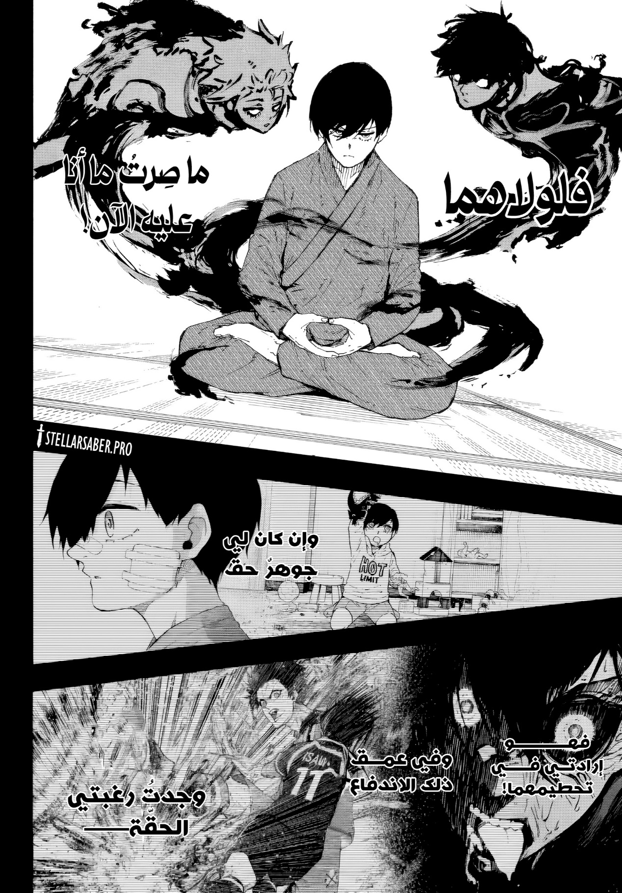 Blue Lock: Chapter 320 - Page 6