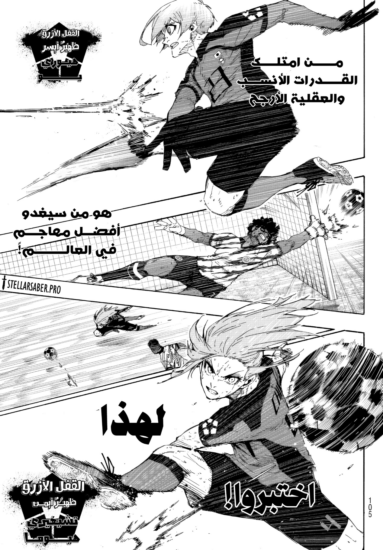 Blue Lock: Chapter 320 - Page 9