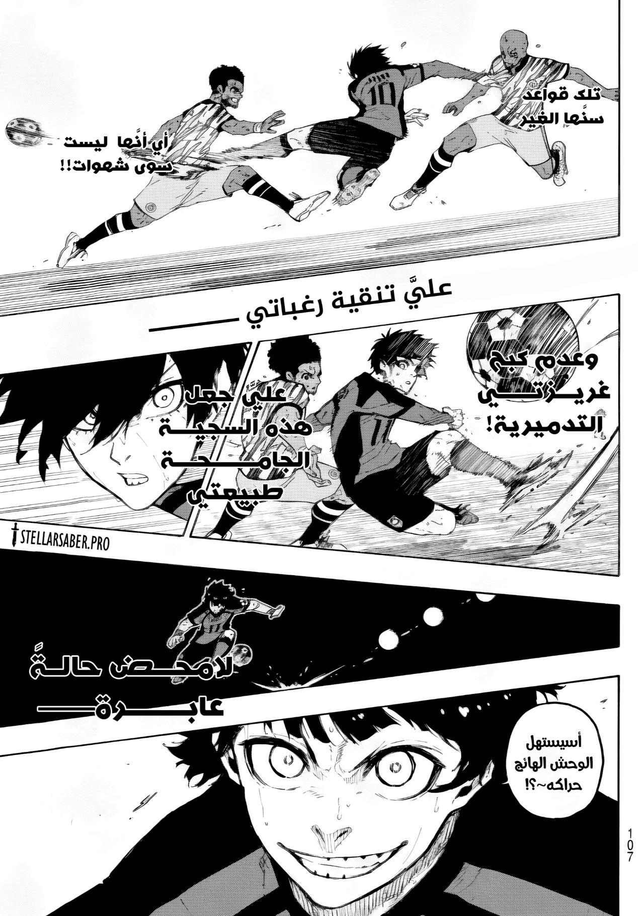 Blue Lock: Chapter 320 - Page 11