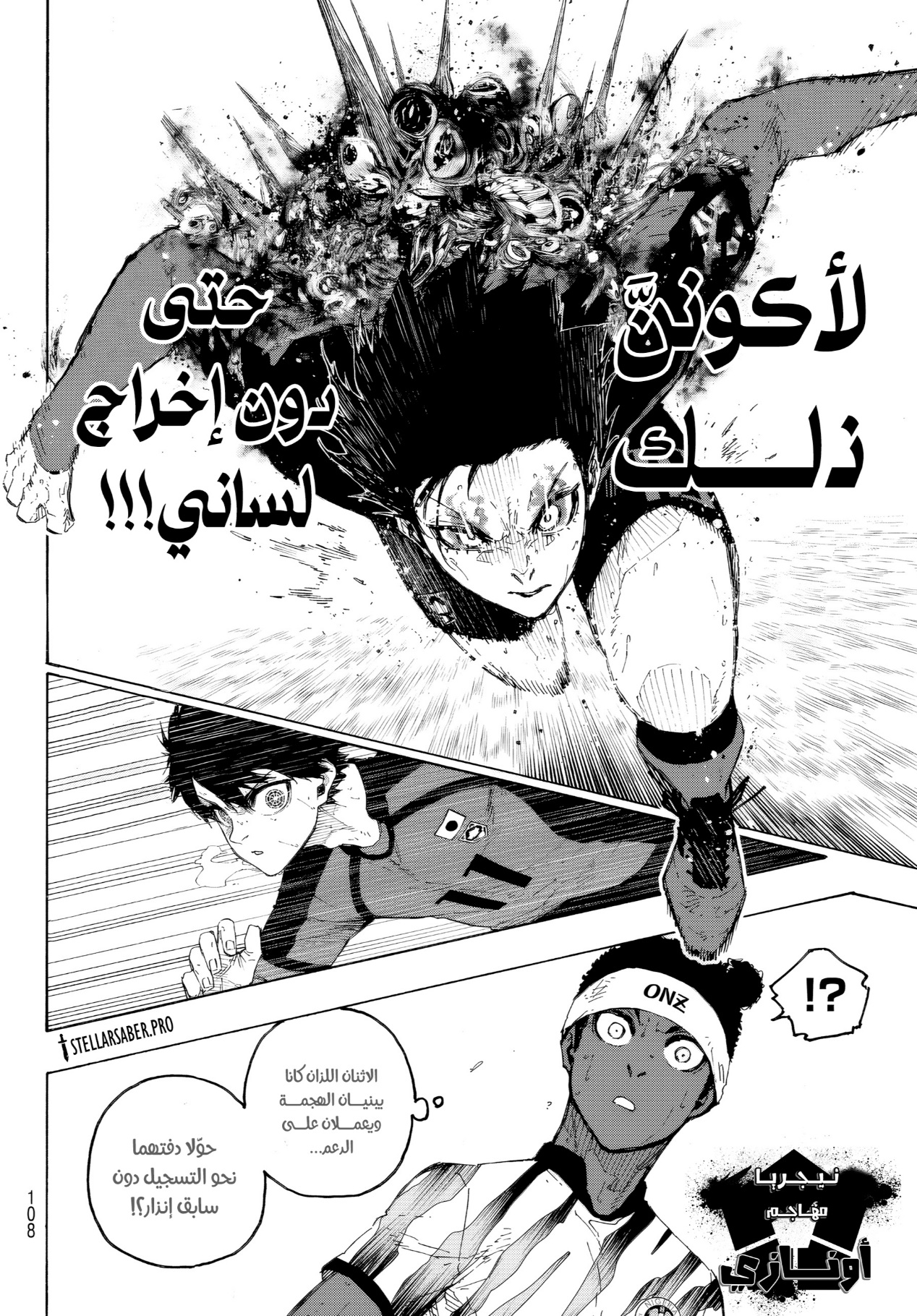 Blue Lock: Chapter 320 - Page 12