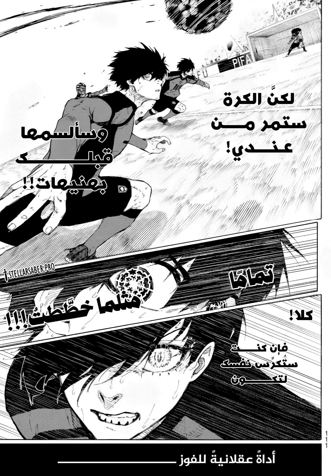 Blue Lock: Chapter 320 - Page 15