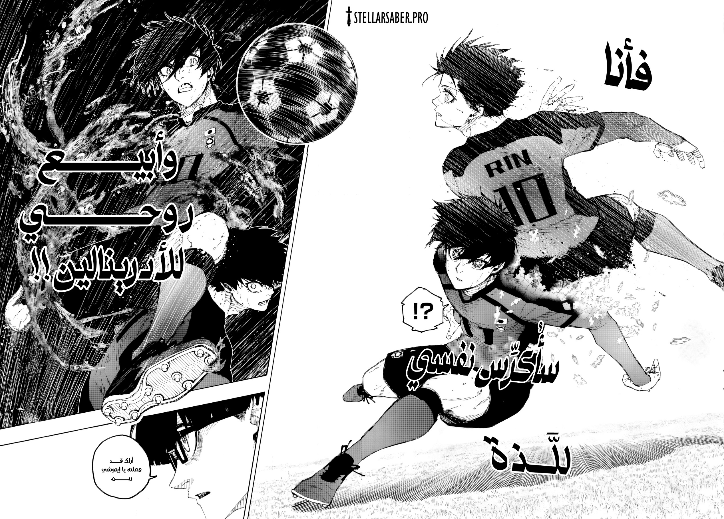 Blue Lock: Chapter 320 - Page 16