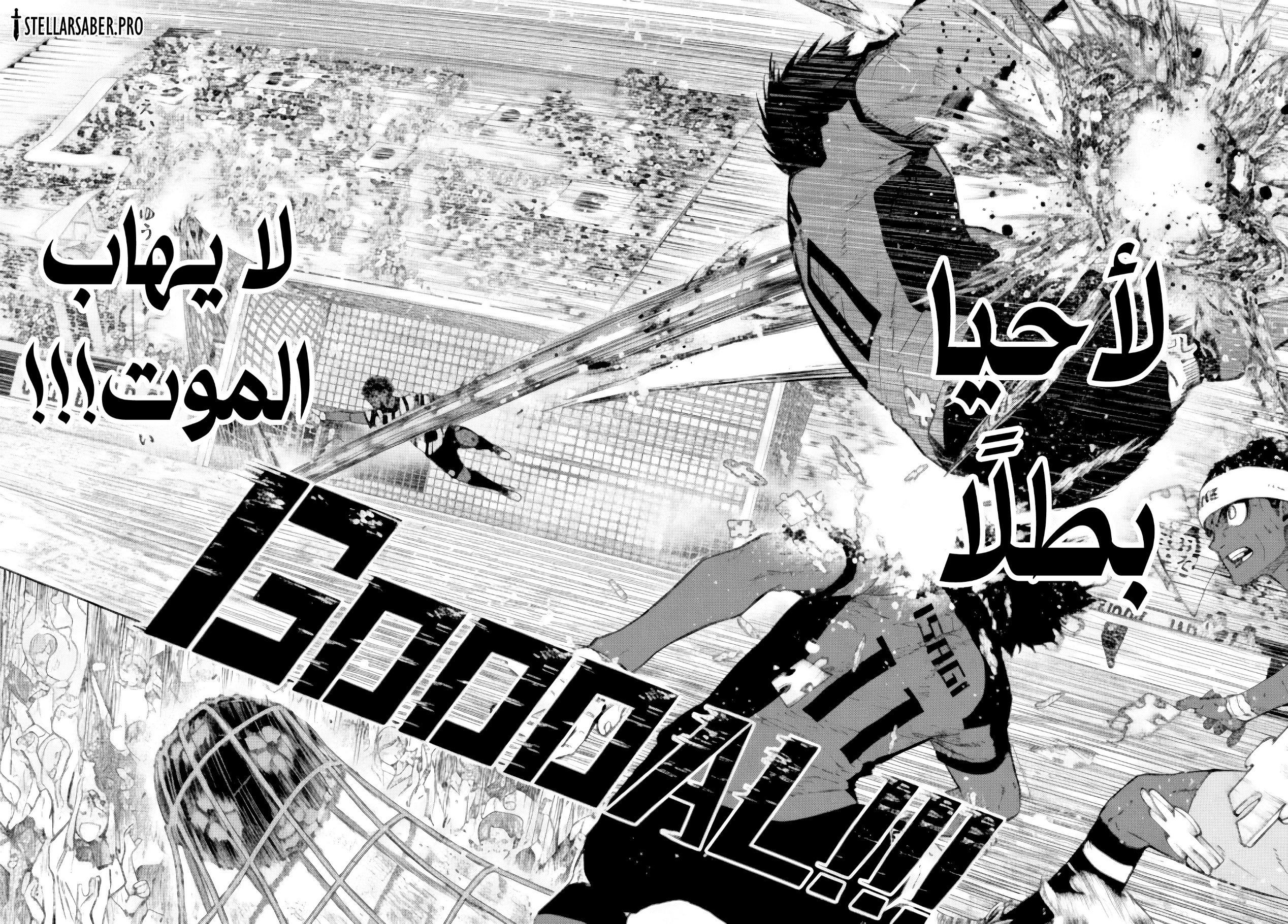 Blue Lock: Chapter 320 - Page 17