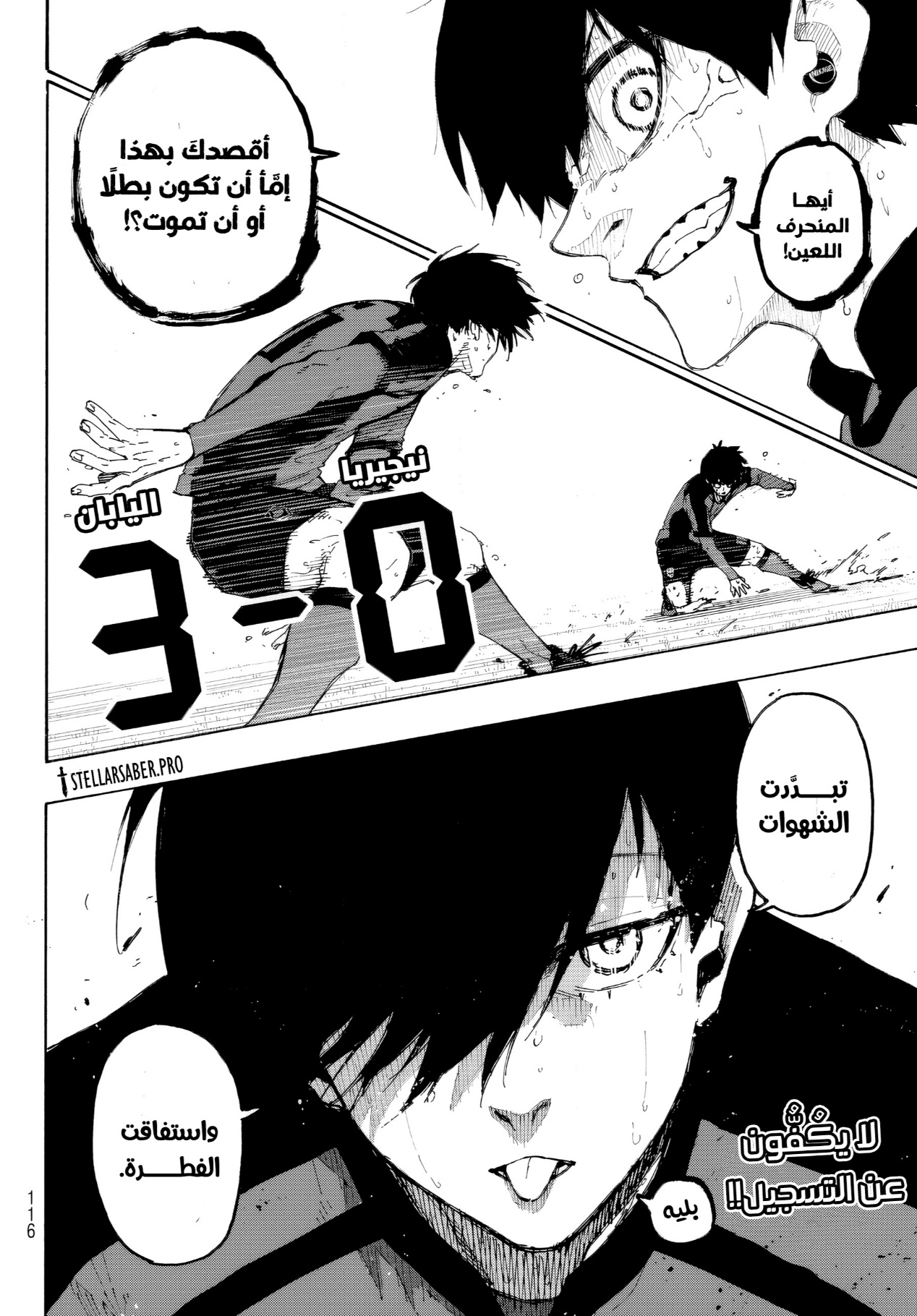 Blue Lock: Chapter 320 - Page 18