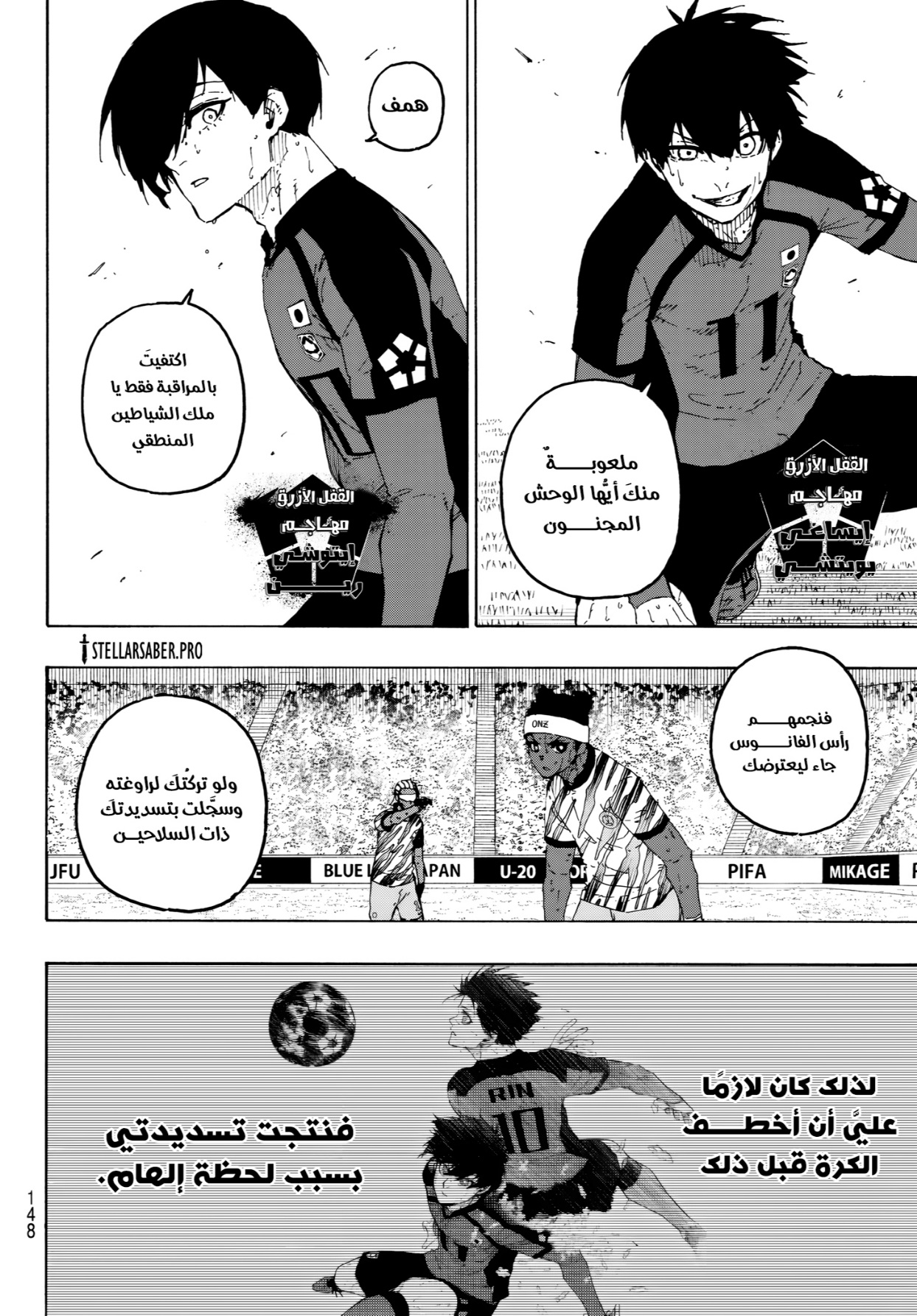 Blue Lock: Chapter 321 - Page 4