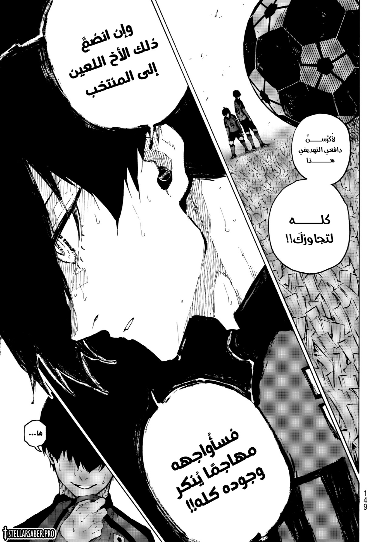 Blue Lock: Chapter 321 - Page 5