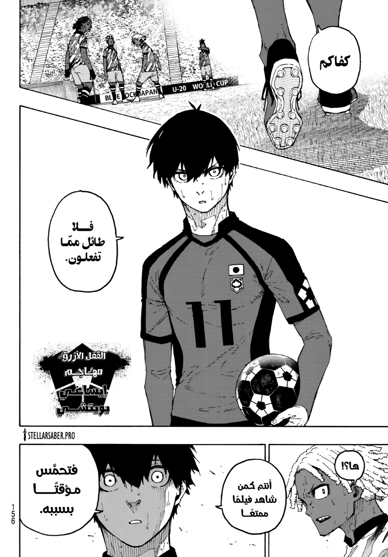 Blue Lock: Chapter 321 - Page 12