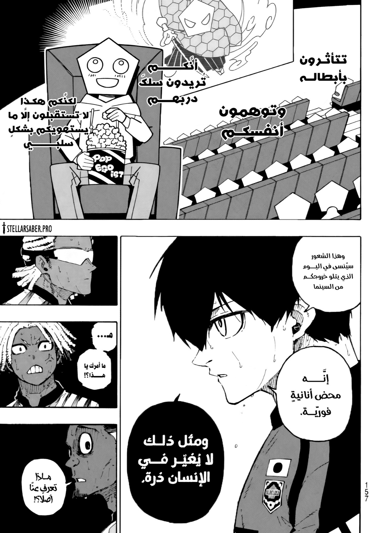 Blue Lock: Chapter 321 - Page 13