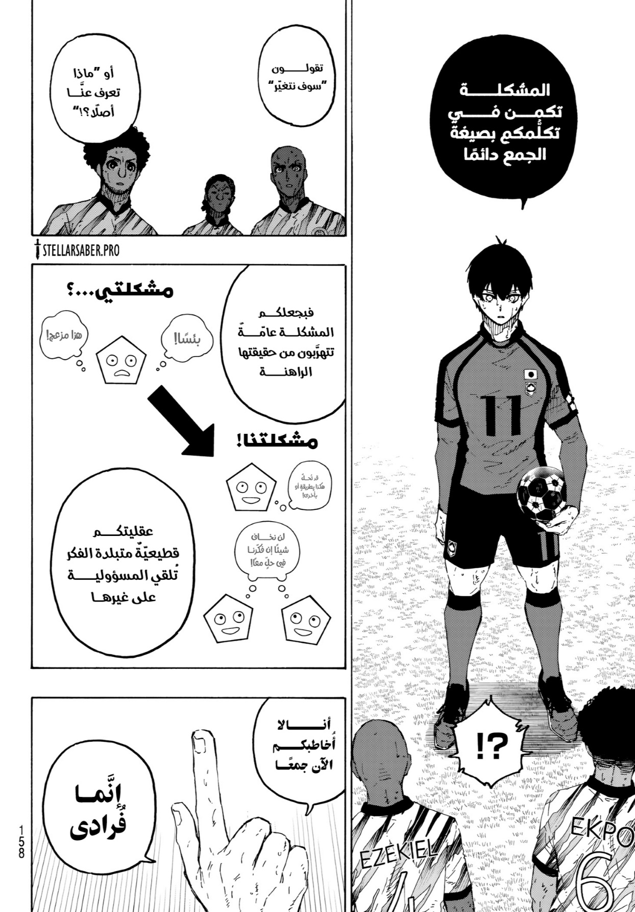 Blue Lock: Chapter 321 - Page 14