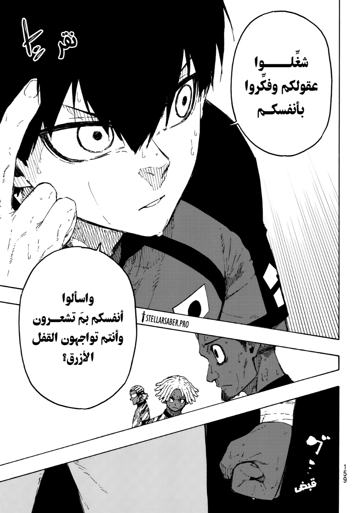 Blue Lock: Chapter 321 - Page 15