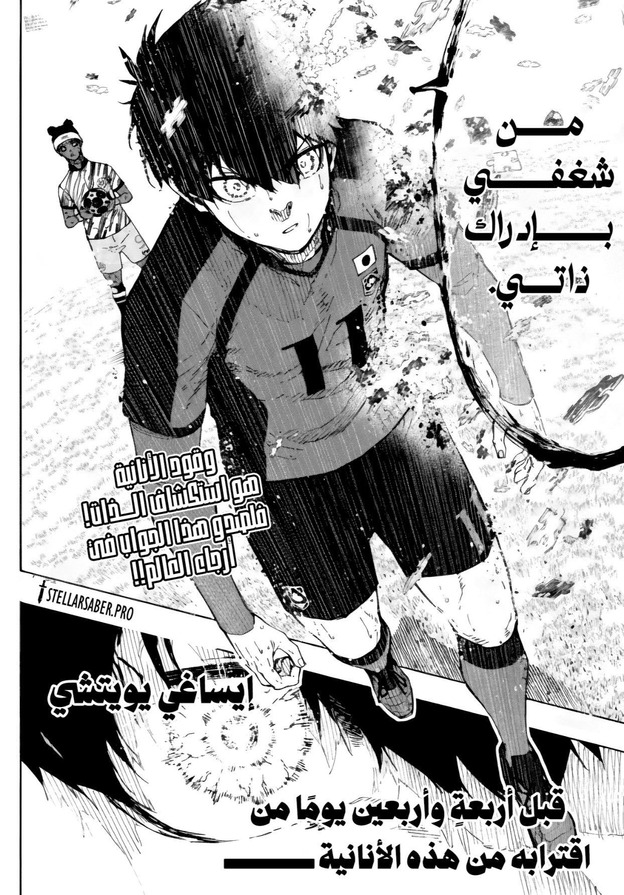 Blue Lock: Chapter 321 - Page 19