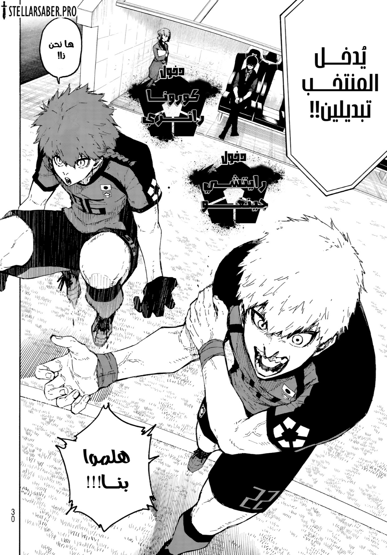 Blue Lock: Chapter 322 - Page 3