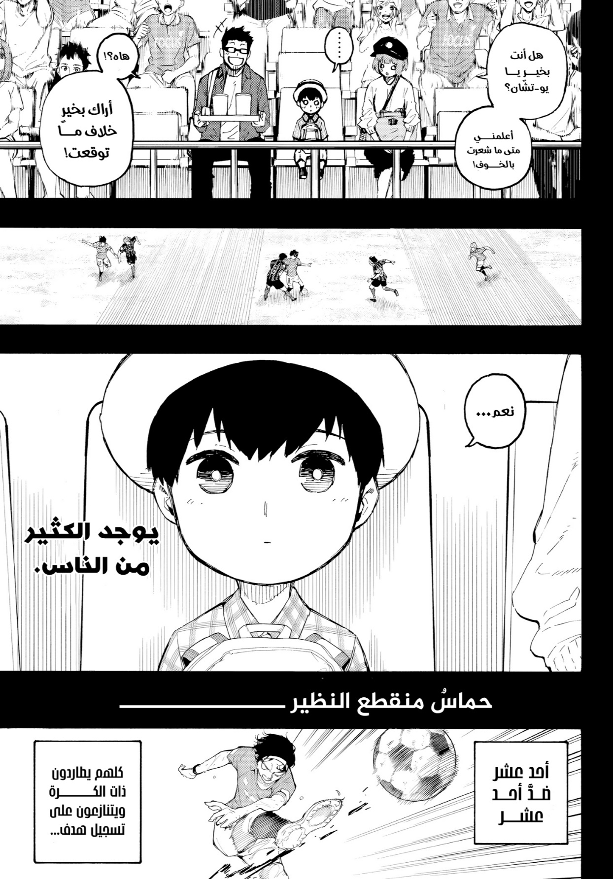 Blue Lock: Chapter 322 - Page 11