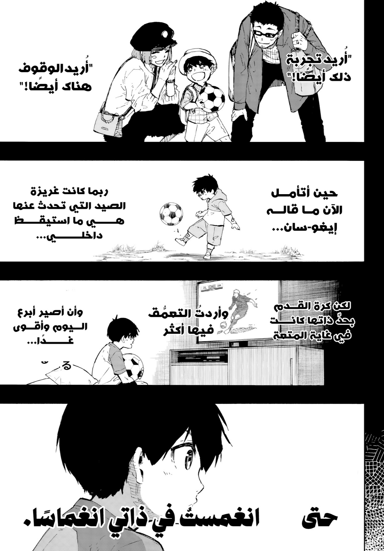 Blue Lock: Chapter 322 - Page 13