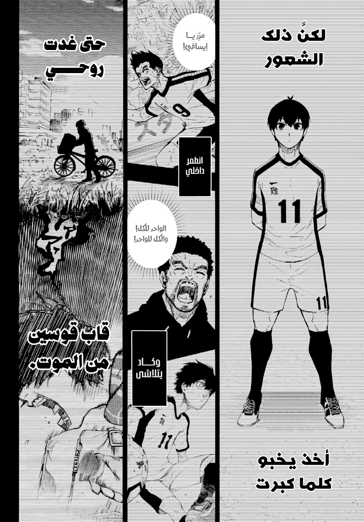 Blue Lock: Chapter 322 - Page 14