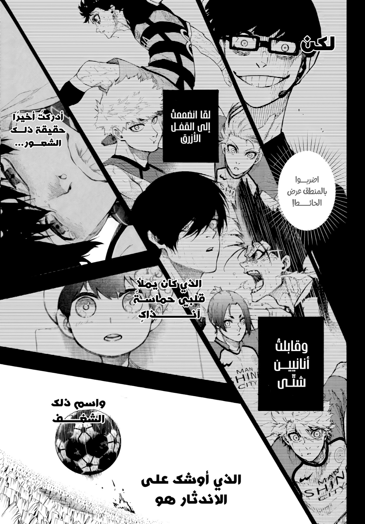 Blue Lock: Chapter 322 - Page 15