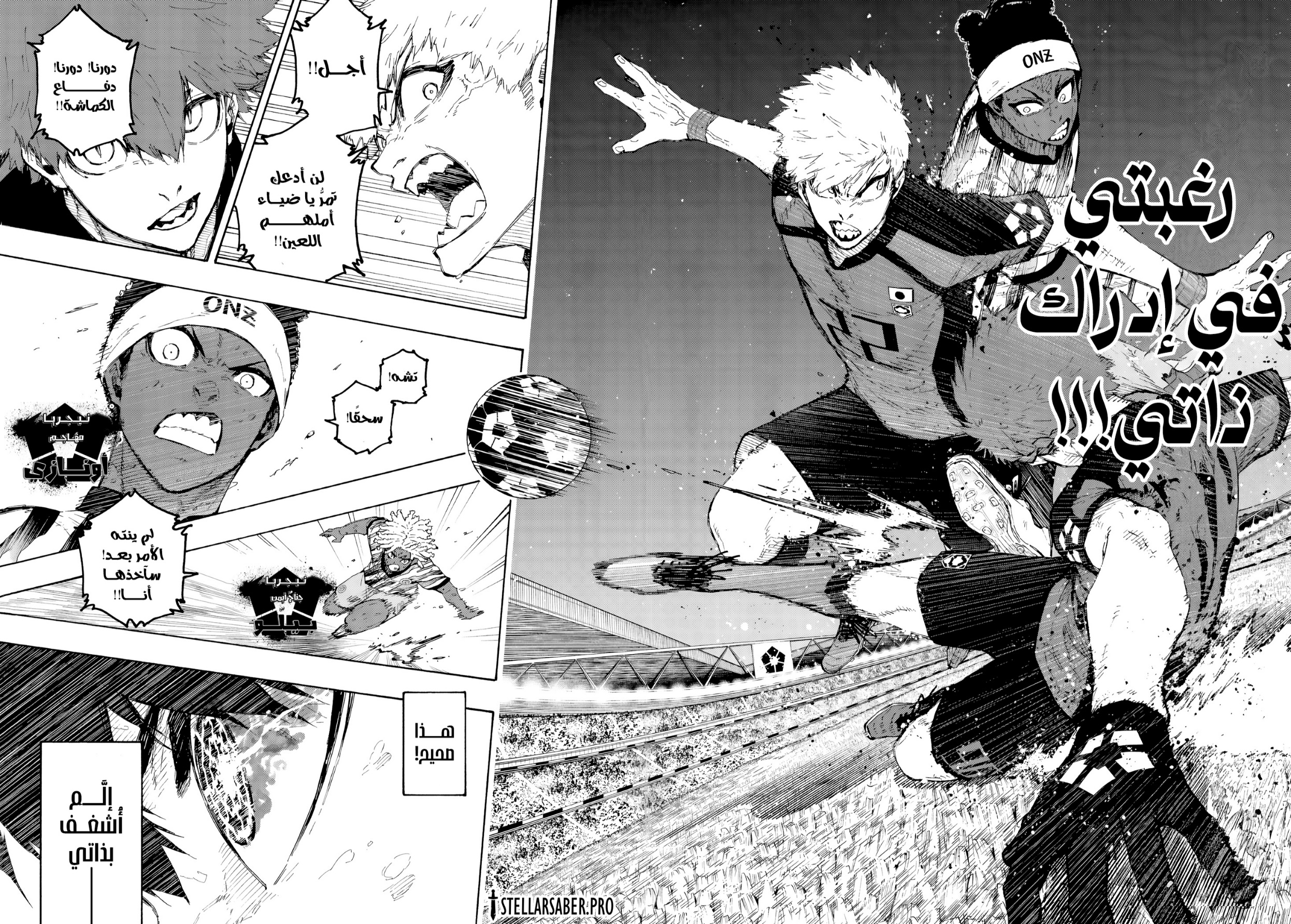 Blue Lock: Chapter 322 - Page 16