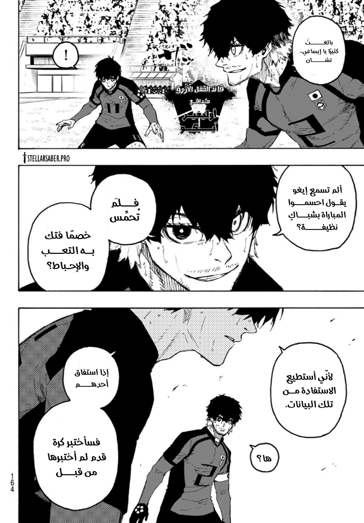 Blue Lock: Chapter 323 - Page 5