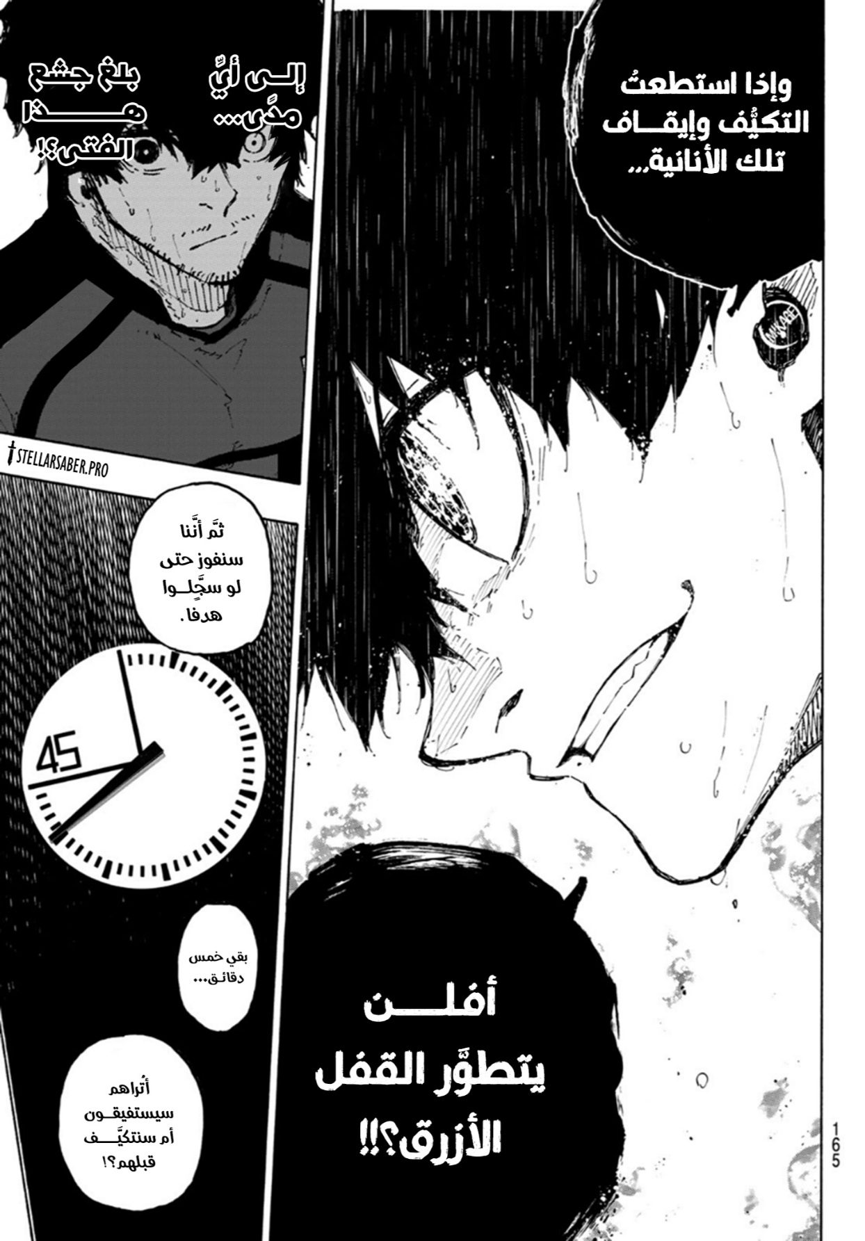 Blue Lock: Chapter 323 - Page 6