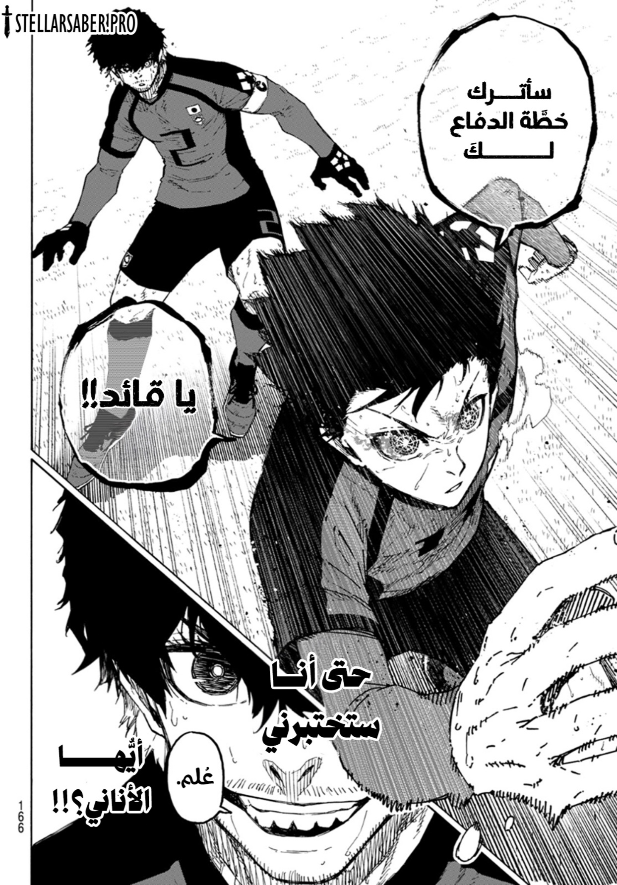 Blue Lock: Chapter 323 - Page 7