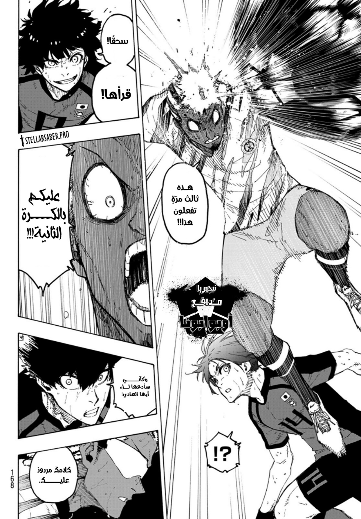 Blue Lock: Chapter 323 - Page 9