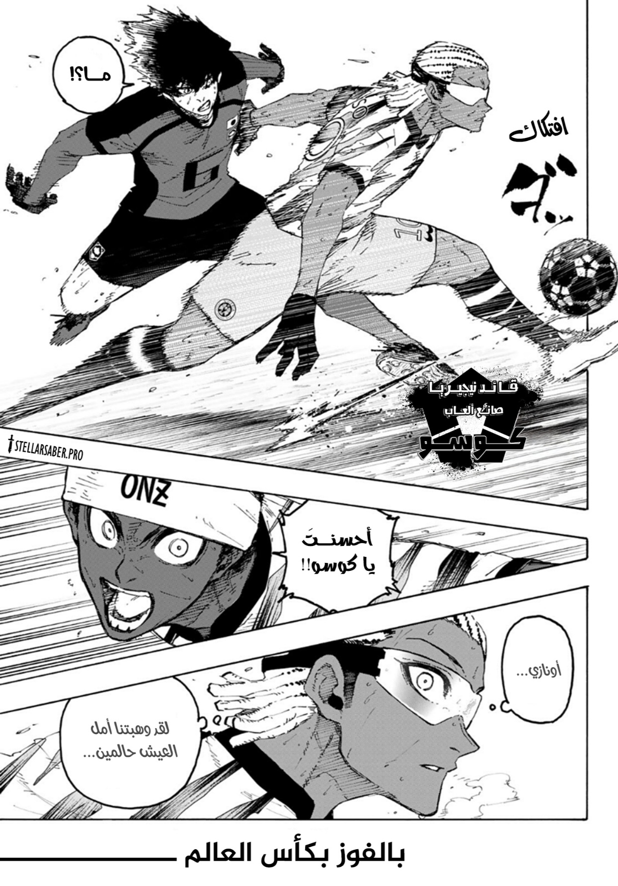 Blue Lock: Chapter 323 - Page 10