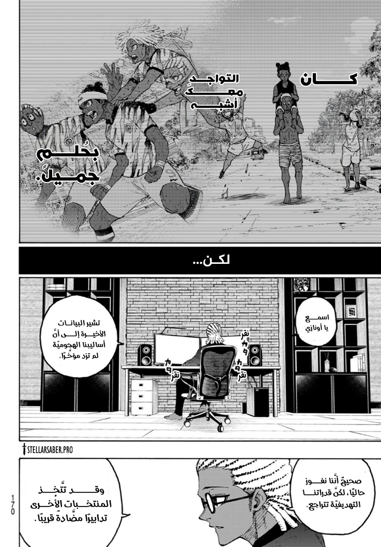 Blue Lock: Chapter 323 - Page 11