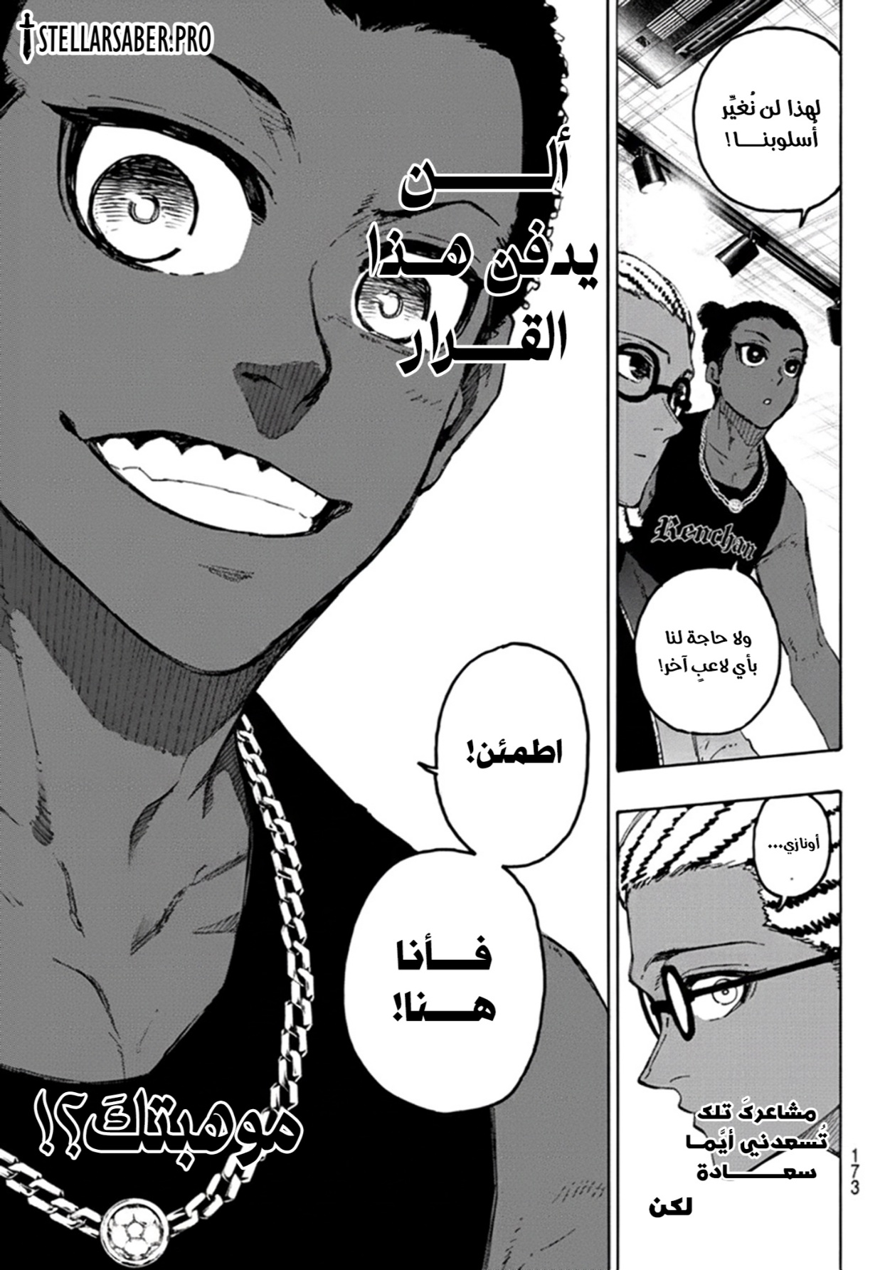 Blue Lock: Chapter 323 - Page 14