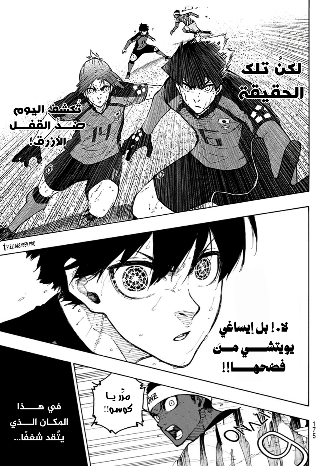 Blue Lock: Chapter 323 - Page 16