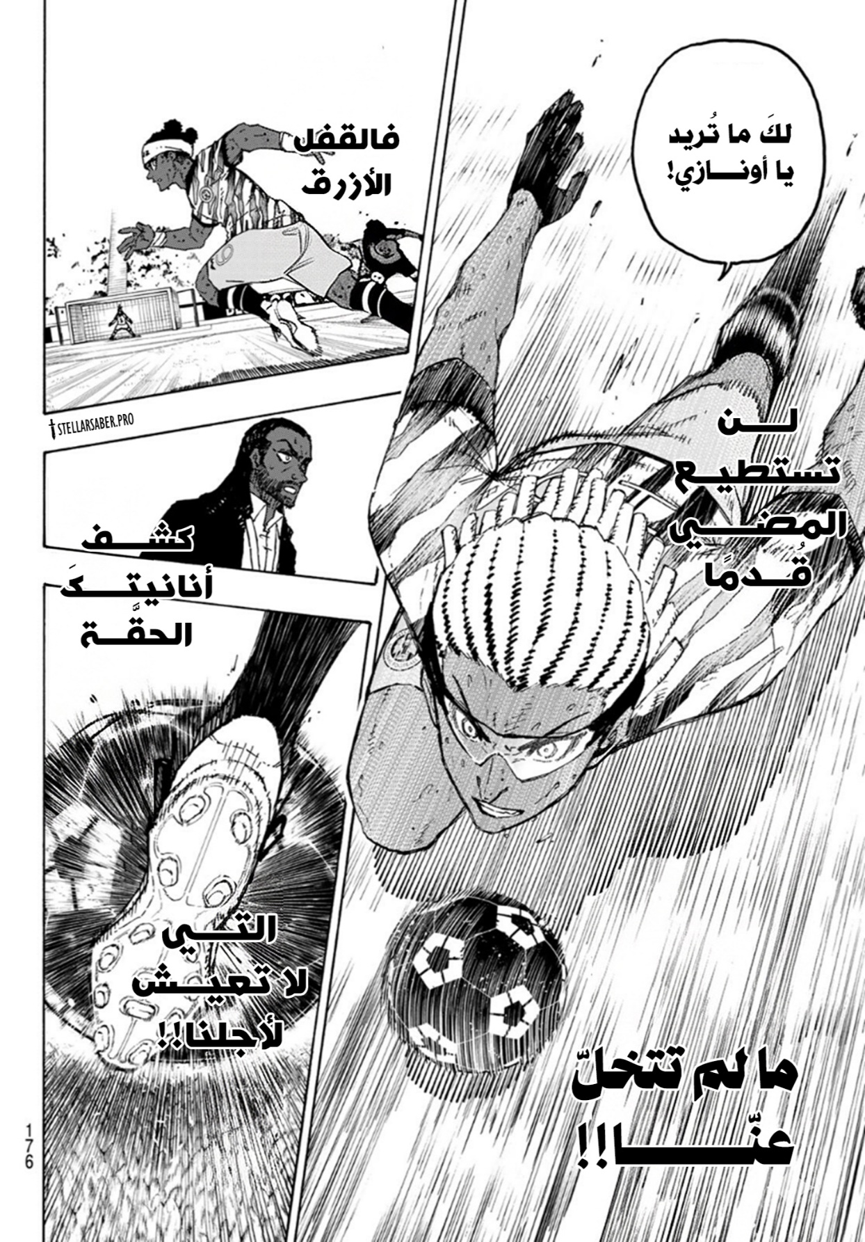 Blue Lock: Chapter 323 - Page 17