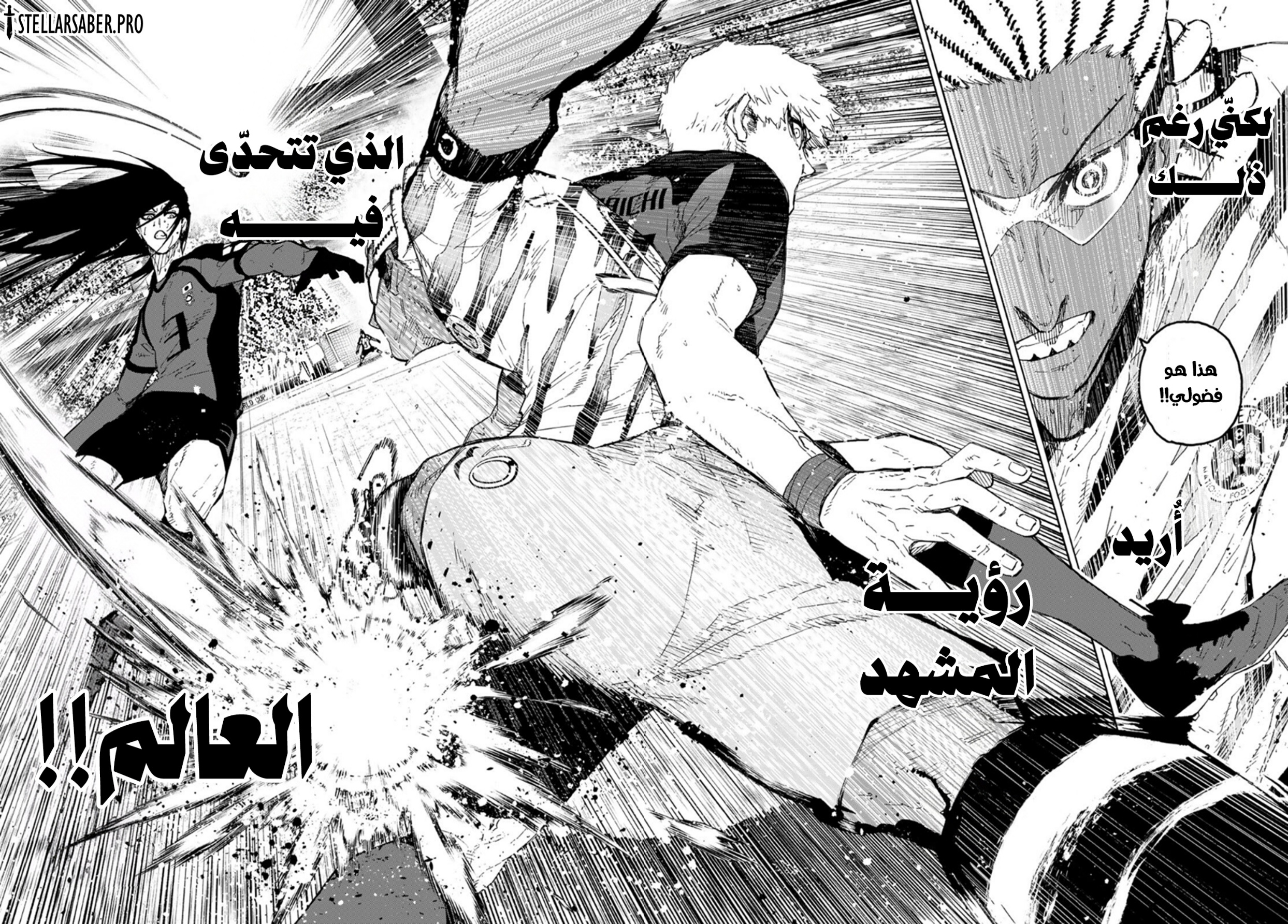 Blue Lock: Chapter 323 - Page 19