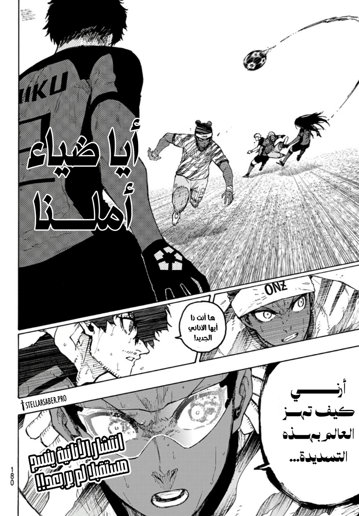 Blue Lock: Chapter 323 - Page 20