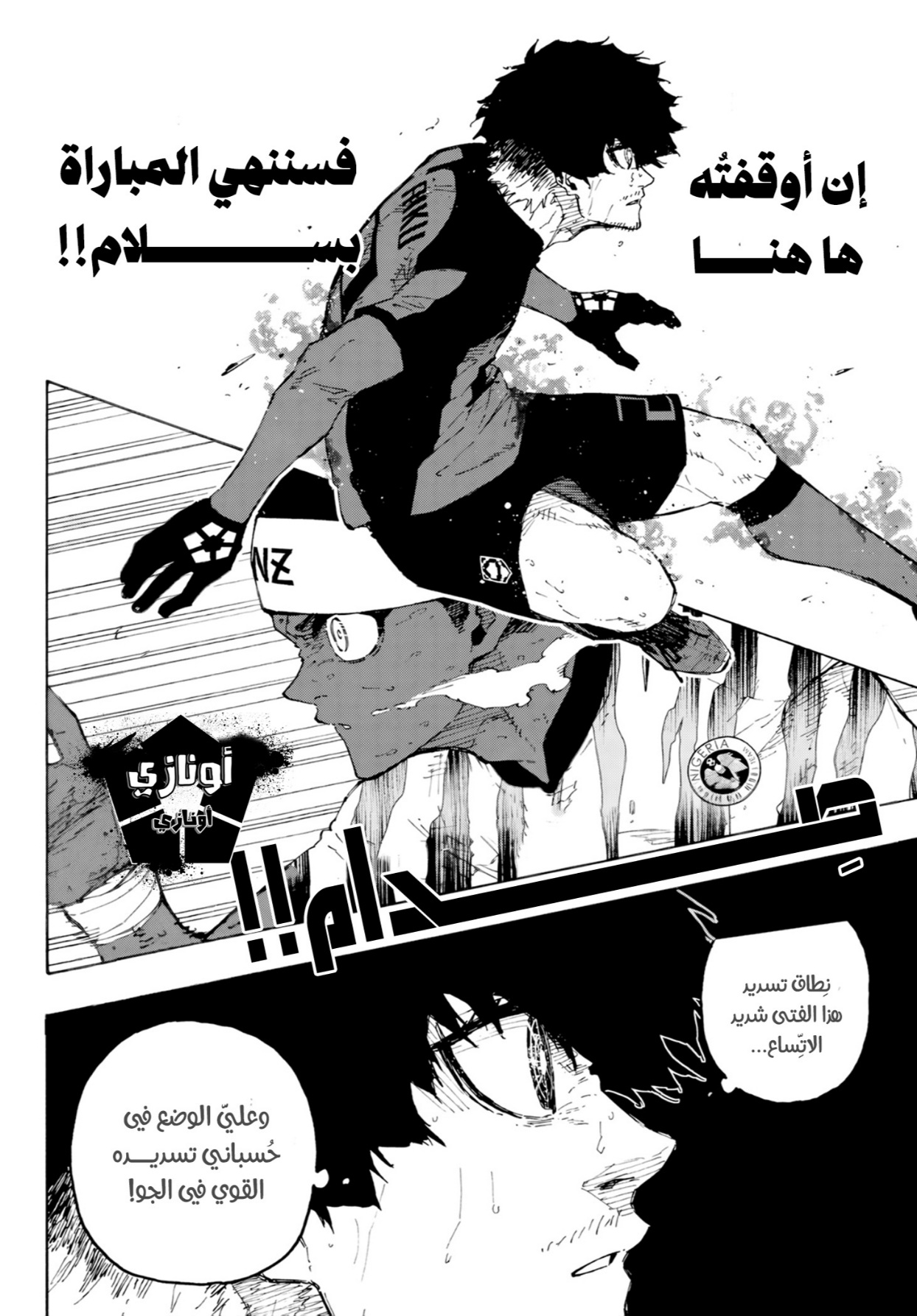 Blue Lock: Chapter 324 - Page 3