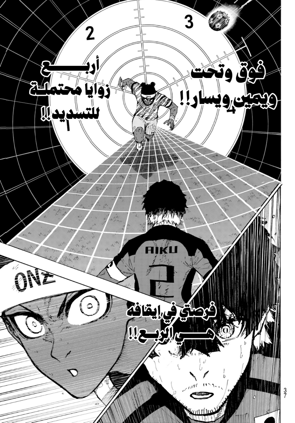 Blue Lock: Chapter 324 - Page 4