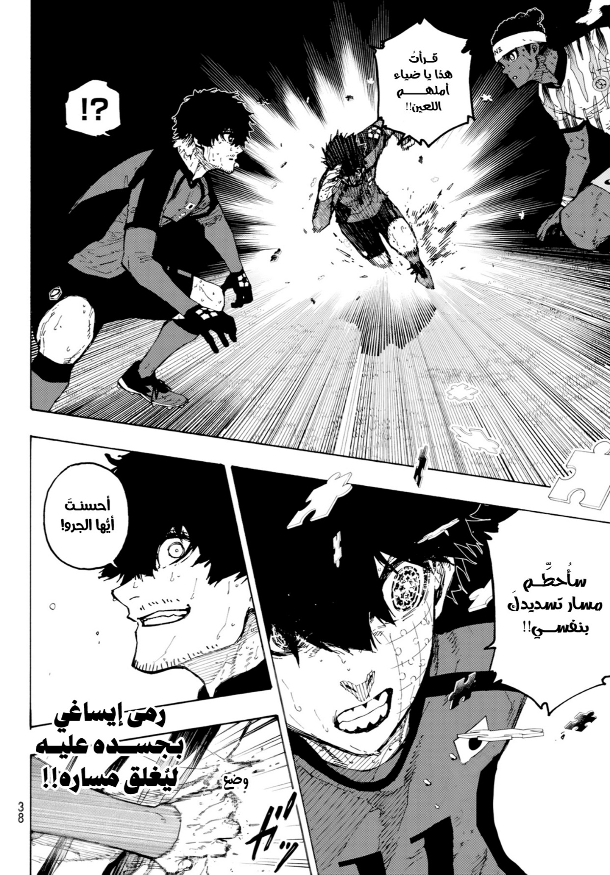 Blue Lock: Chapter 324 - Page 5