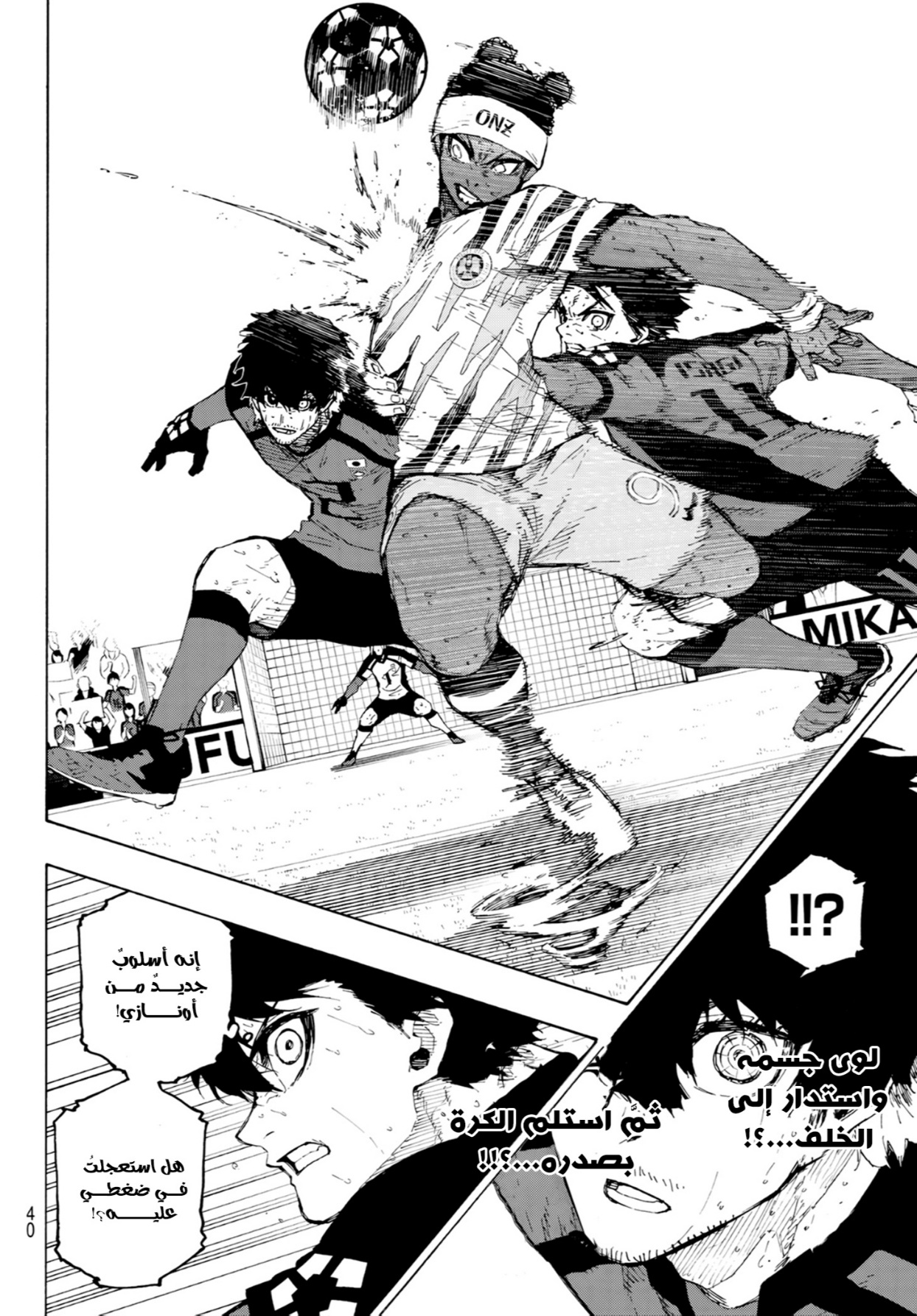 Blue Lock: Chapter 324 - Page 7