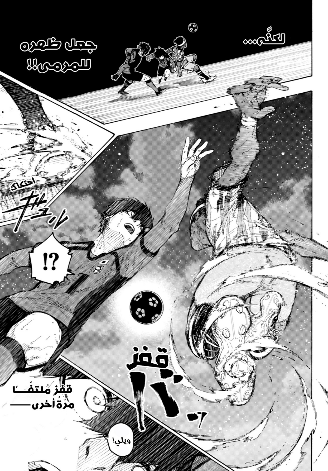 Blue Lock: Chapter 324 - Page 8