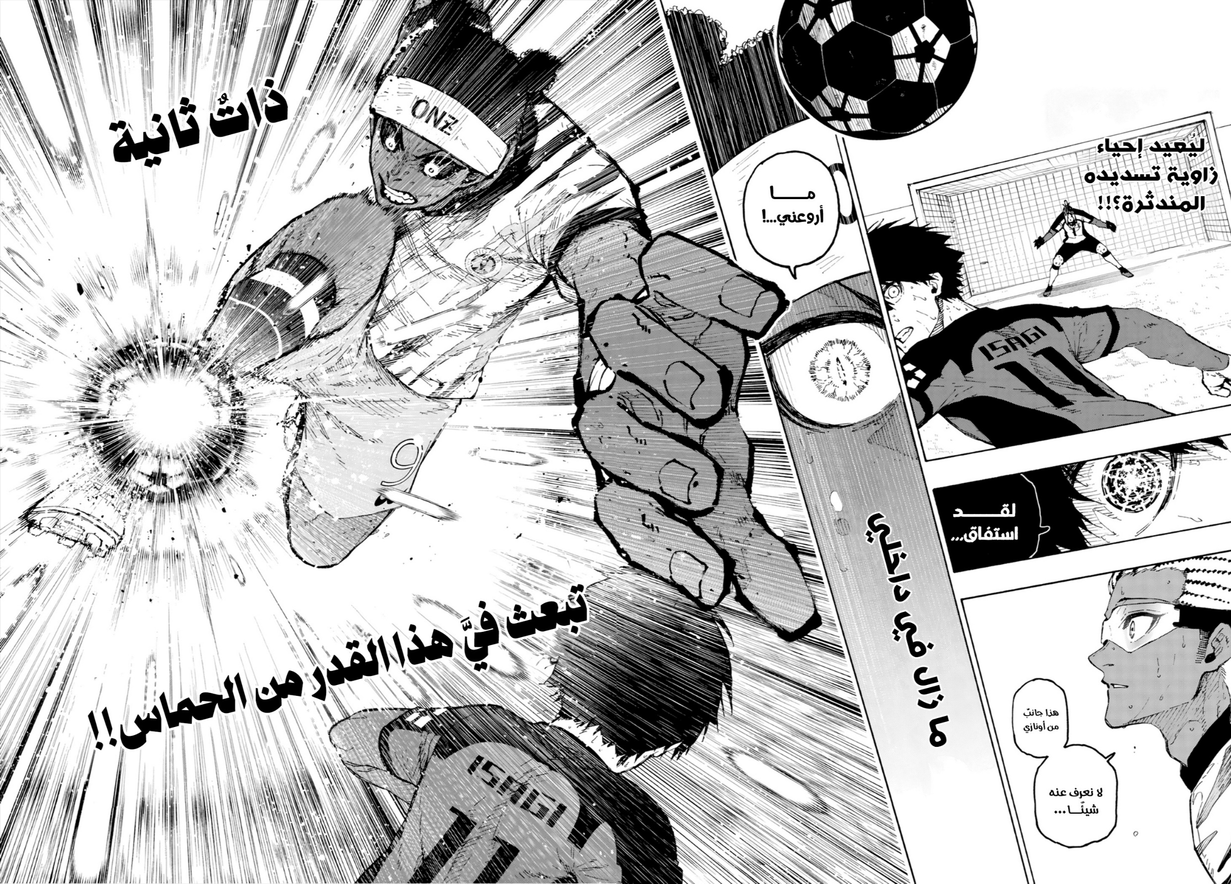 Blue Lock: Chapter 324 - Page 9