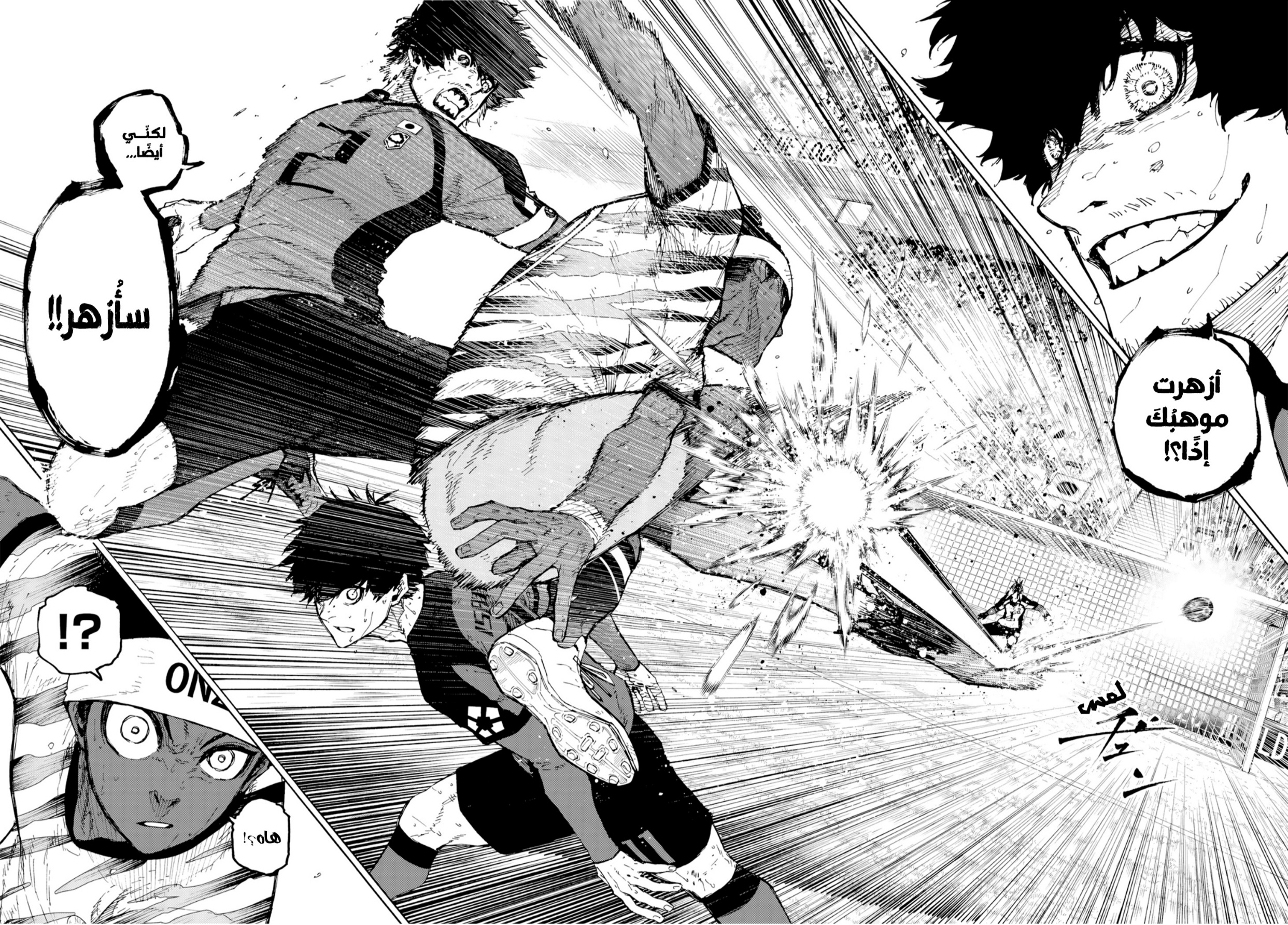 Blue Lock: Chapter 324 - Page 10