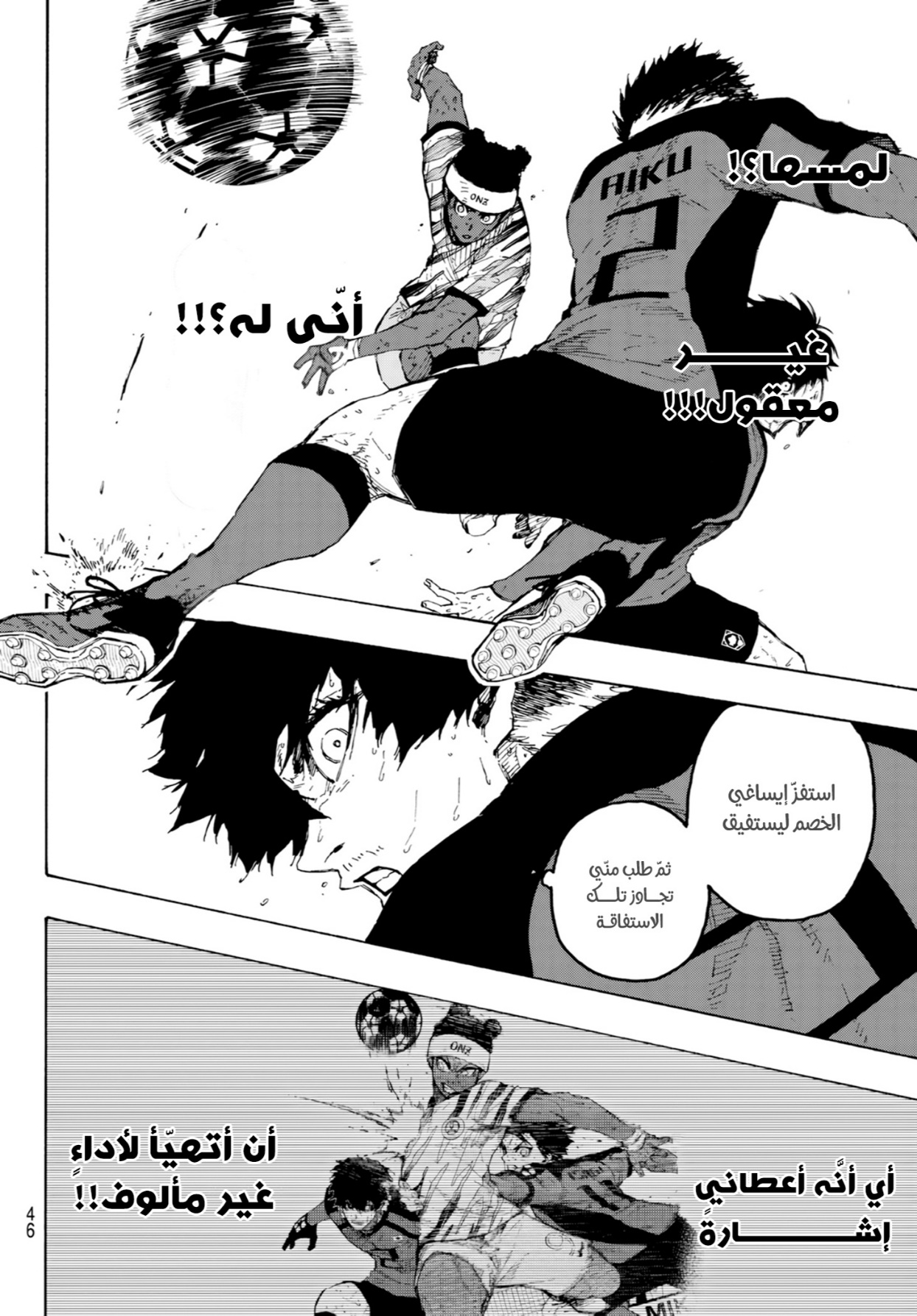 Blue Lock: Chapter 324 - Page 11