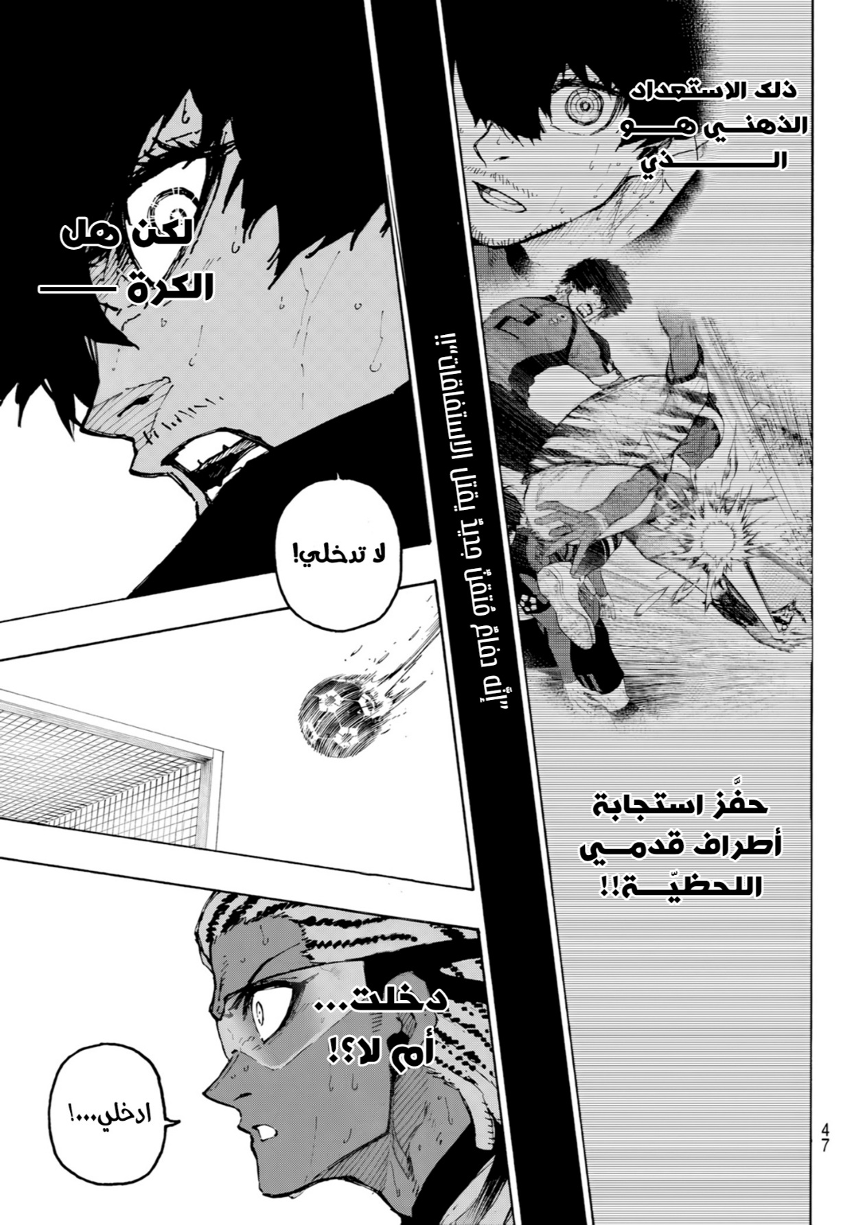 Blue Lock: Chapter 324 - Page 12