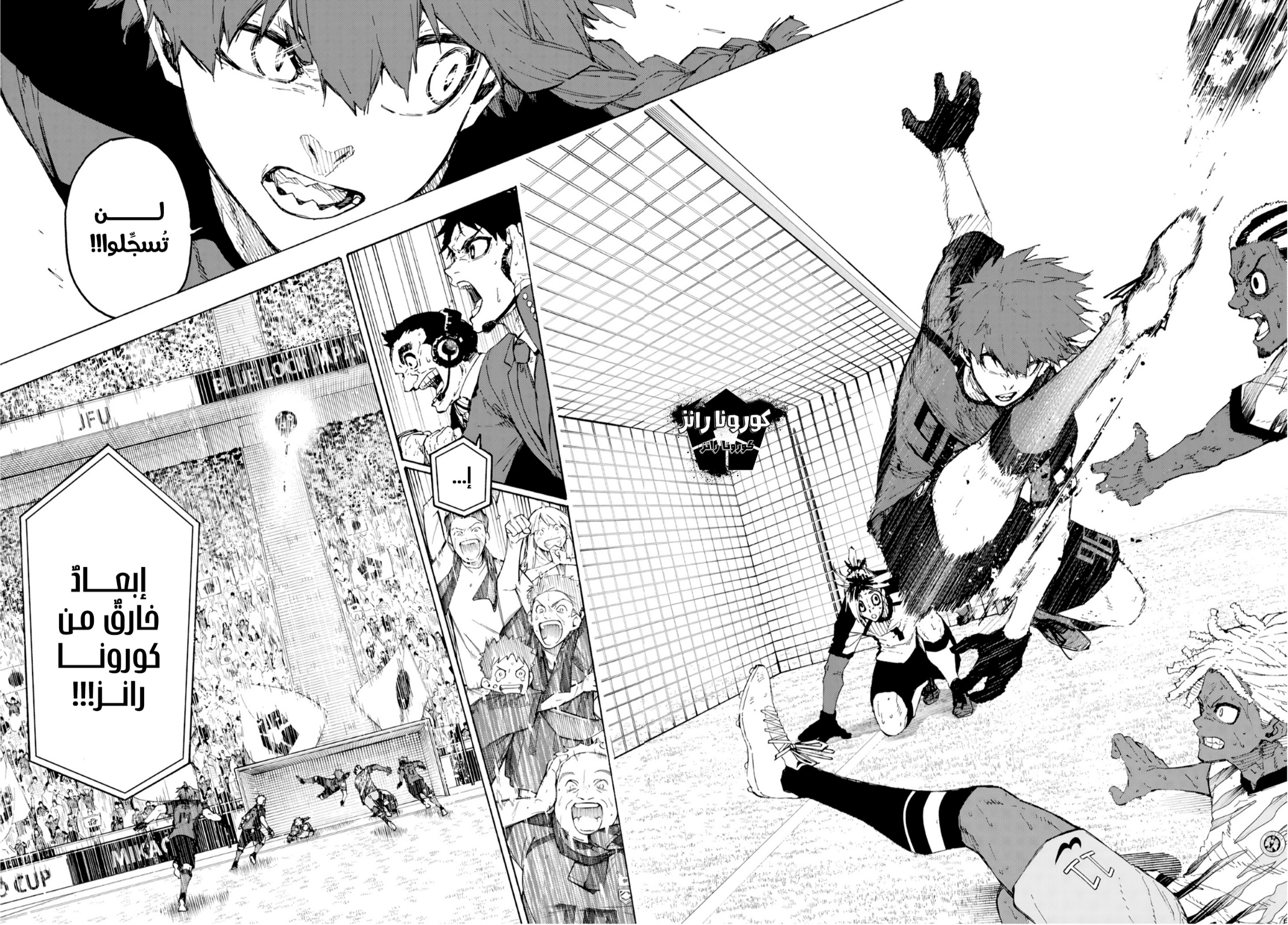 Blue Lock: Chapter 324 - Page 15