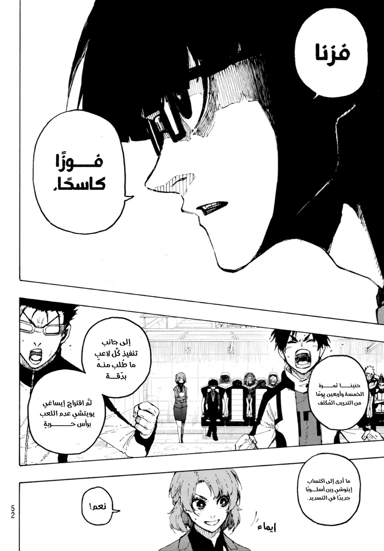 Blue Lock: Chapter 324 - Page 16