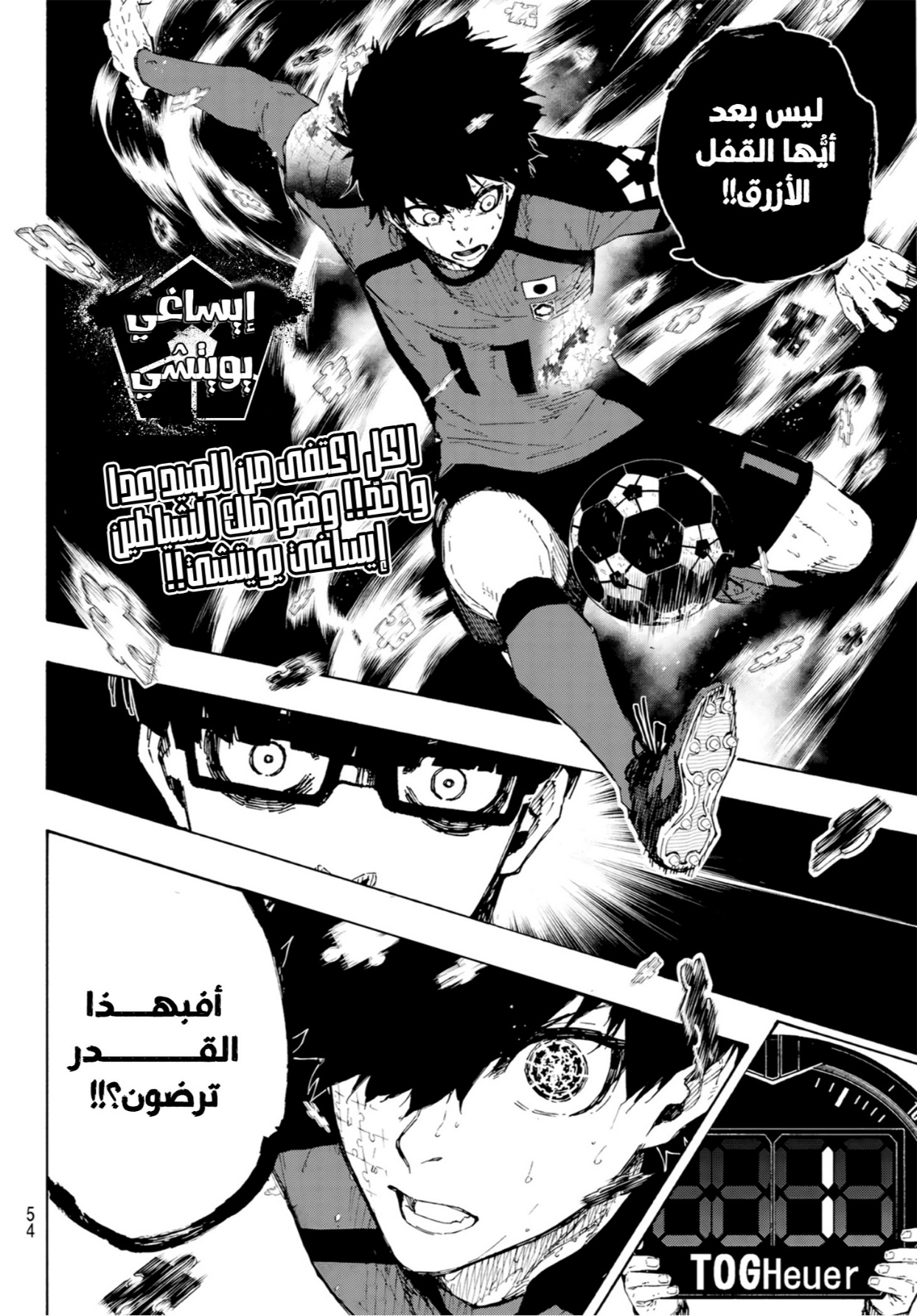 Blue Lock: Chapter 324 - Page 18