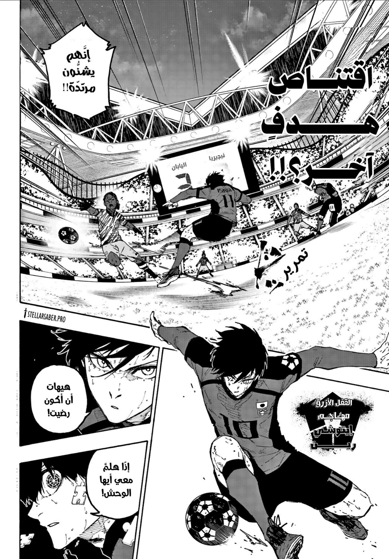 Blue Lock: Chapter 325 - Page 3